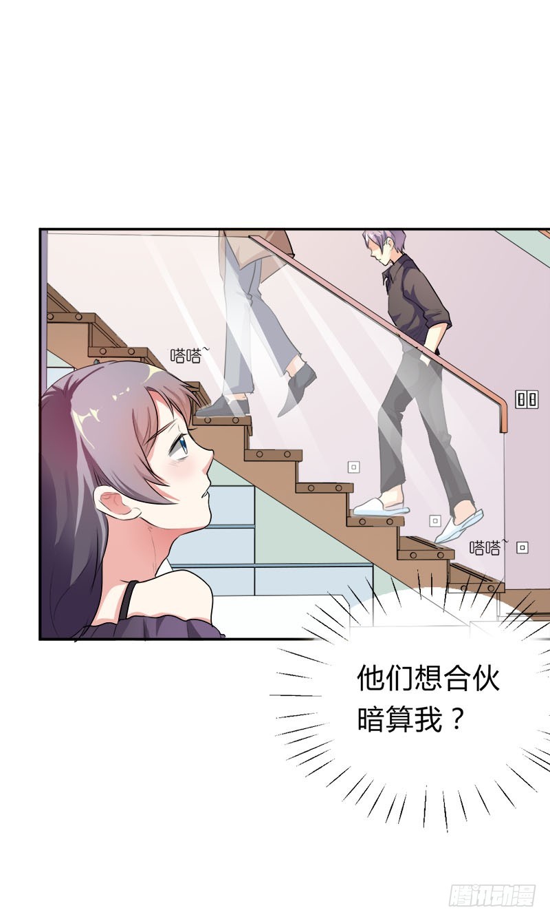 暗藏玄机的男人25