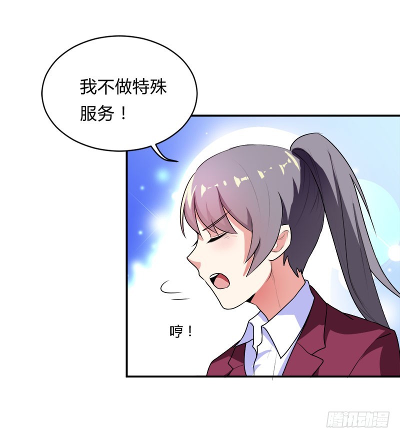 特殊的责罚19