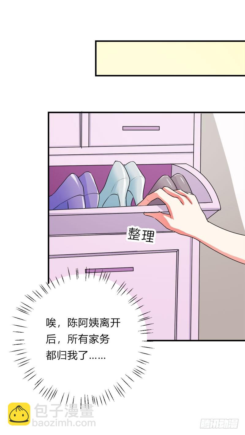 总拿薪水威胁我！10