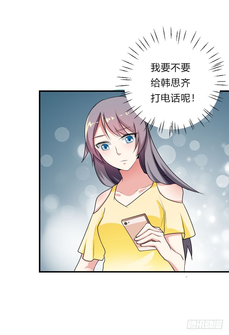 爹地一宿未归12