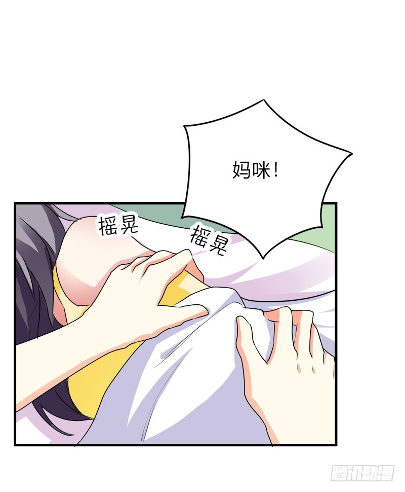 爹地一宿未归22