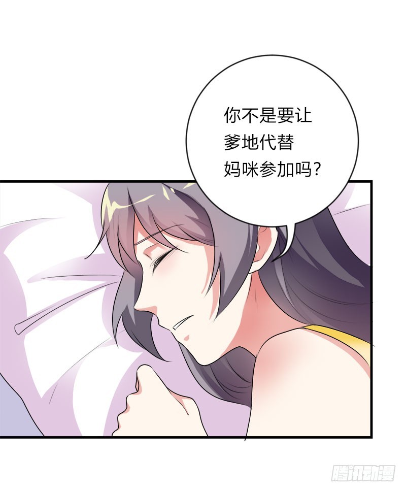 爹地一宿未归24