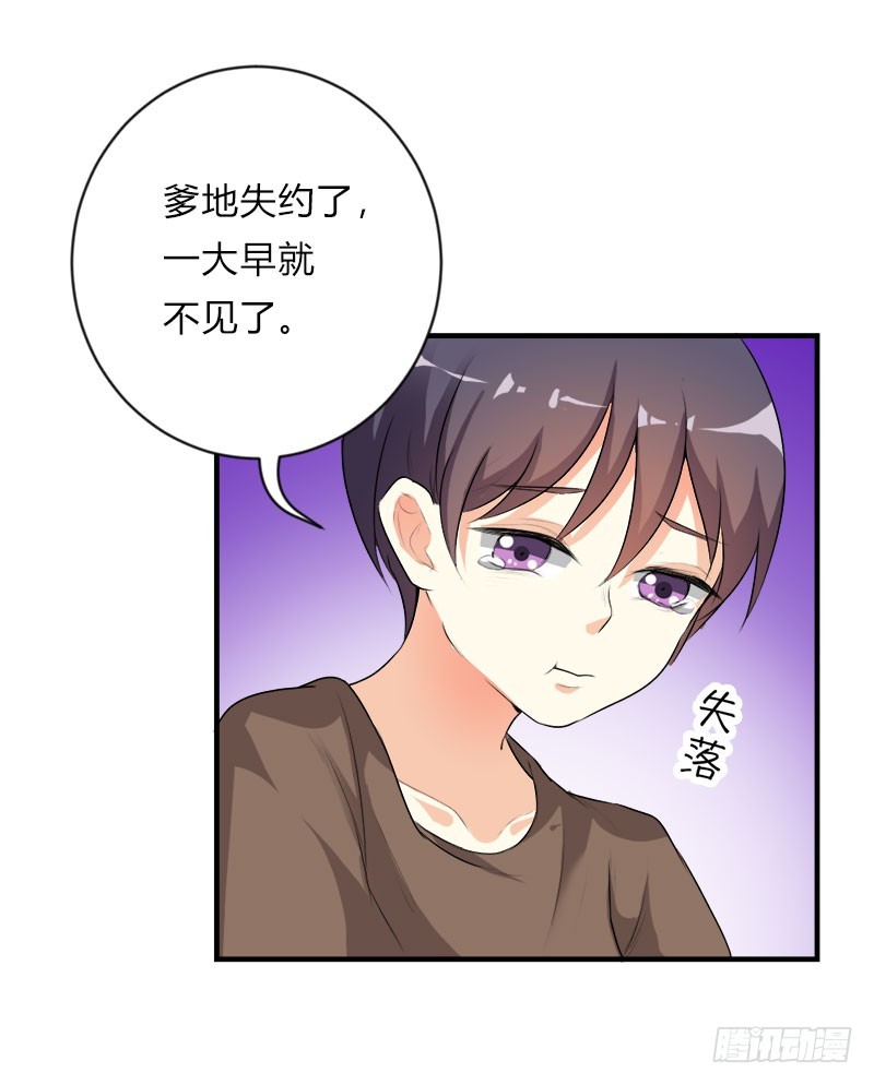 爹地一宿未归25