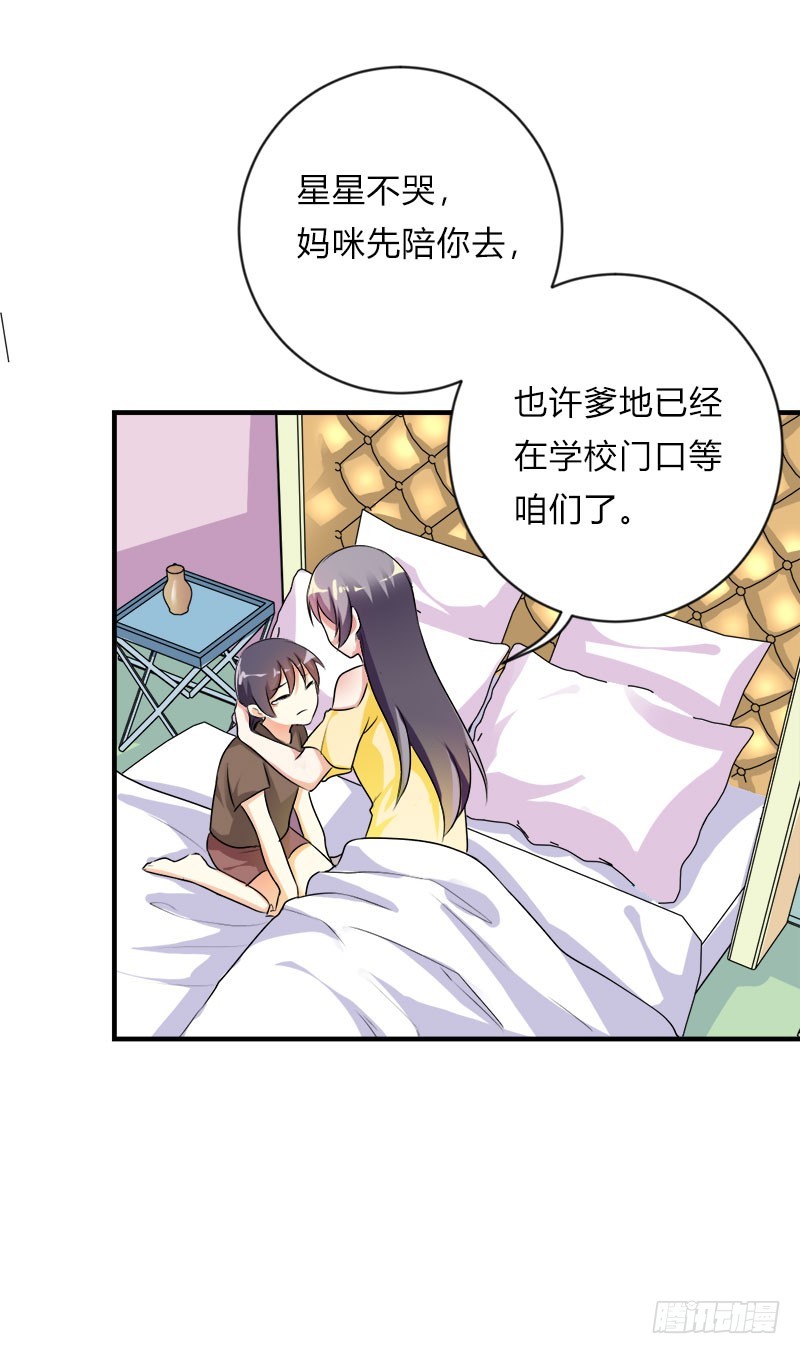 爹地一宿未归28