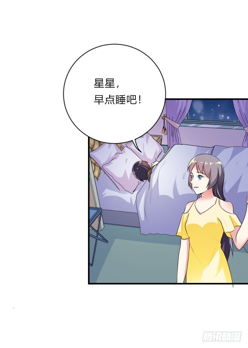 爹地一宿未归3