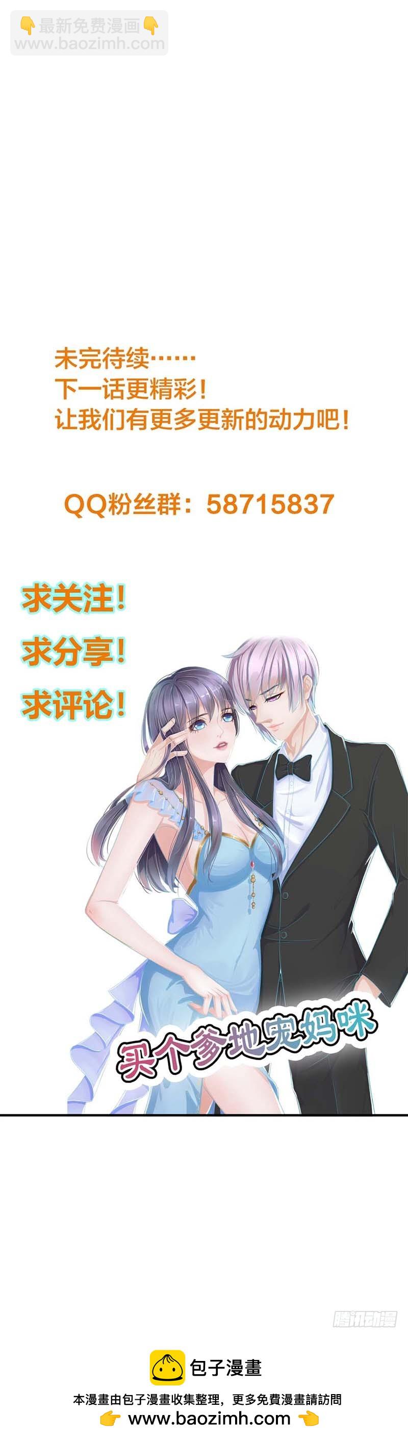 爹地一宿未归32