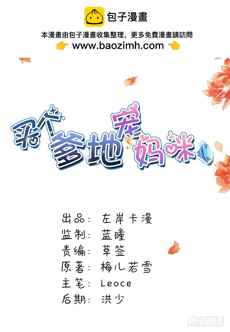 爹地失约了1