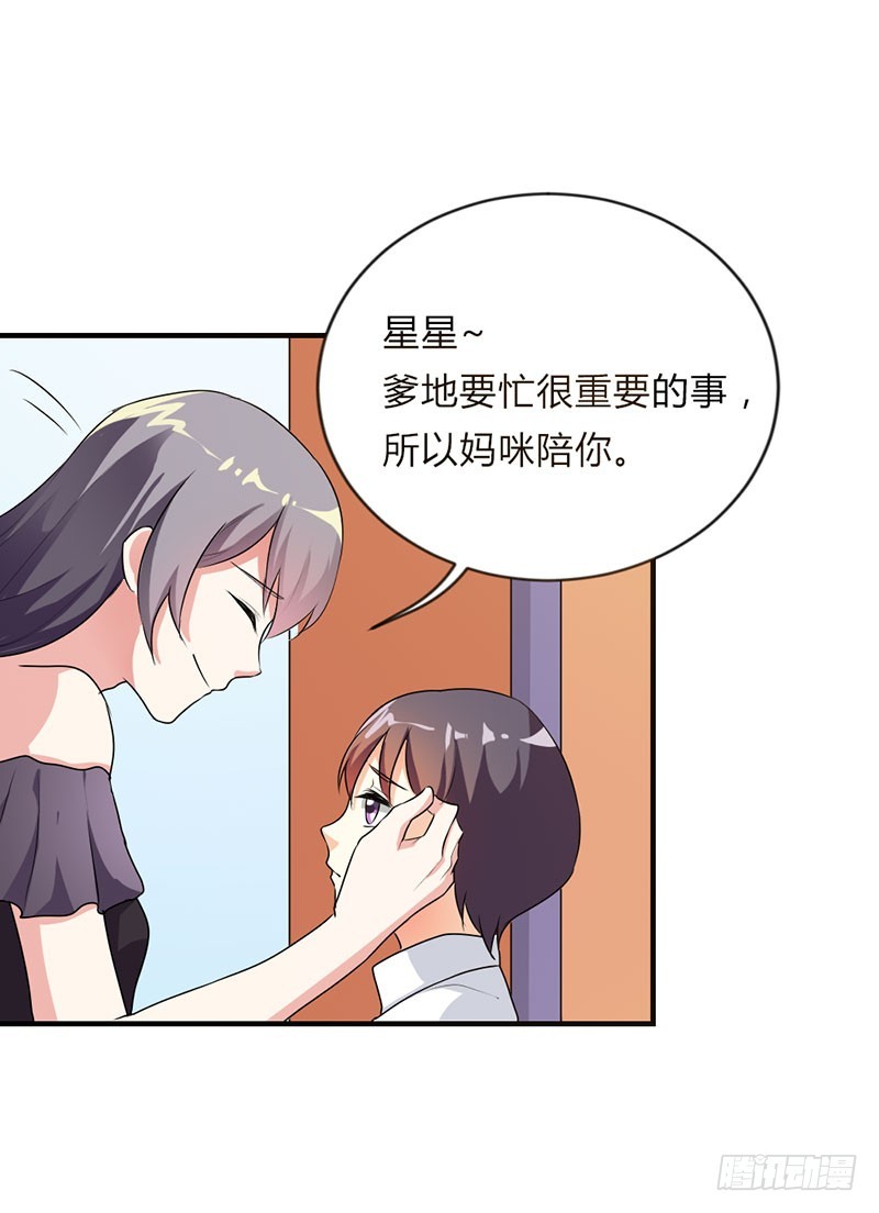 爹地失约了7