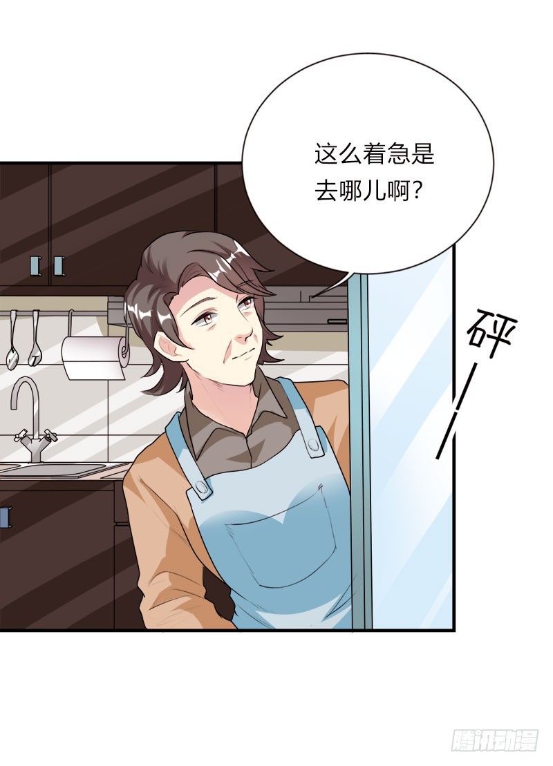 醋坛打翻了27