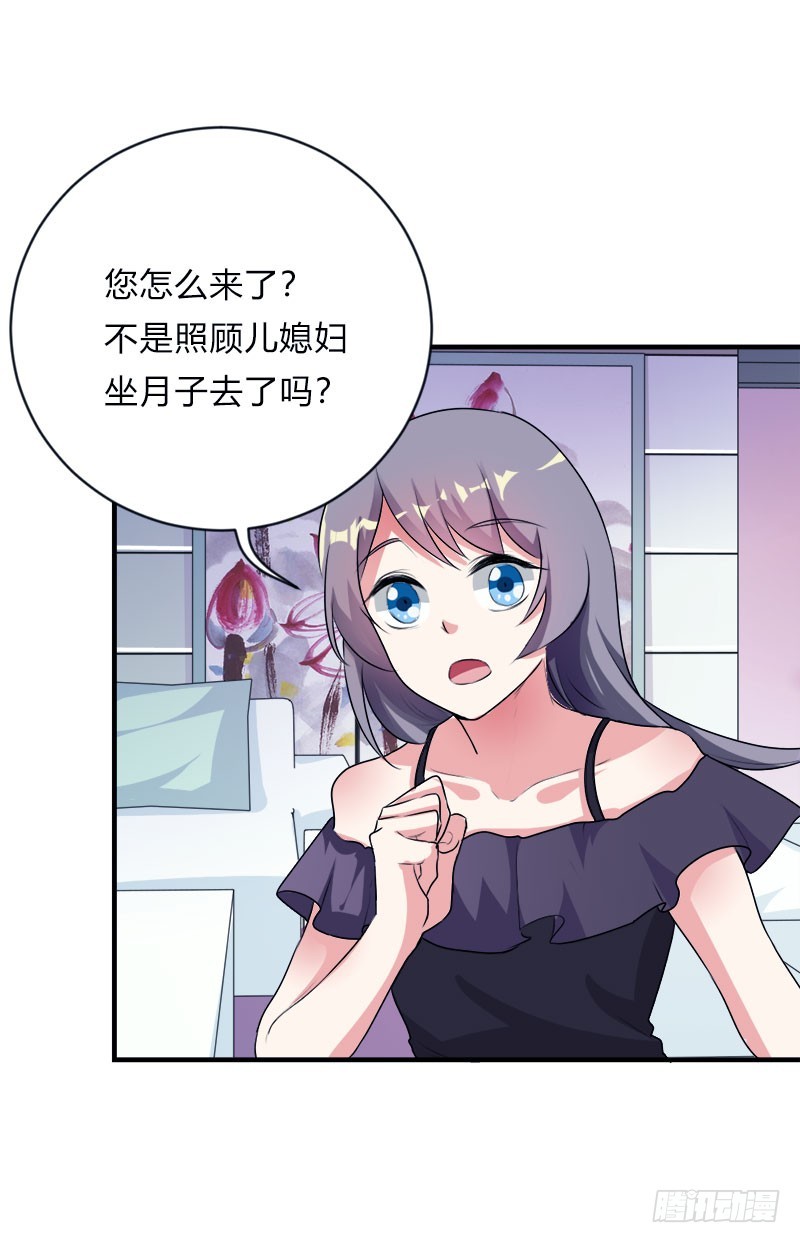 醋坛打翻了3