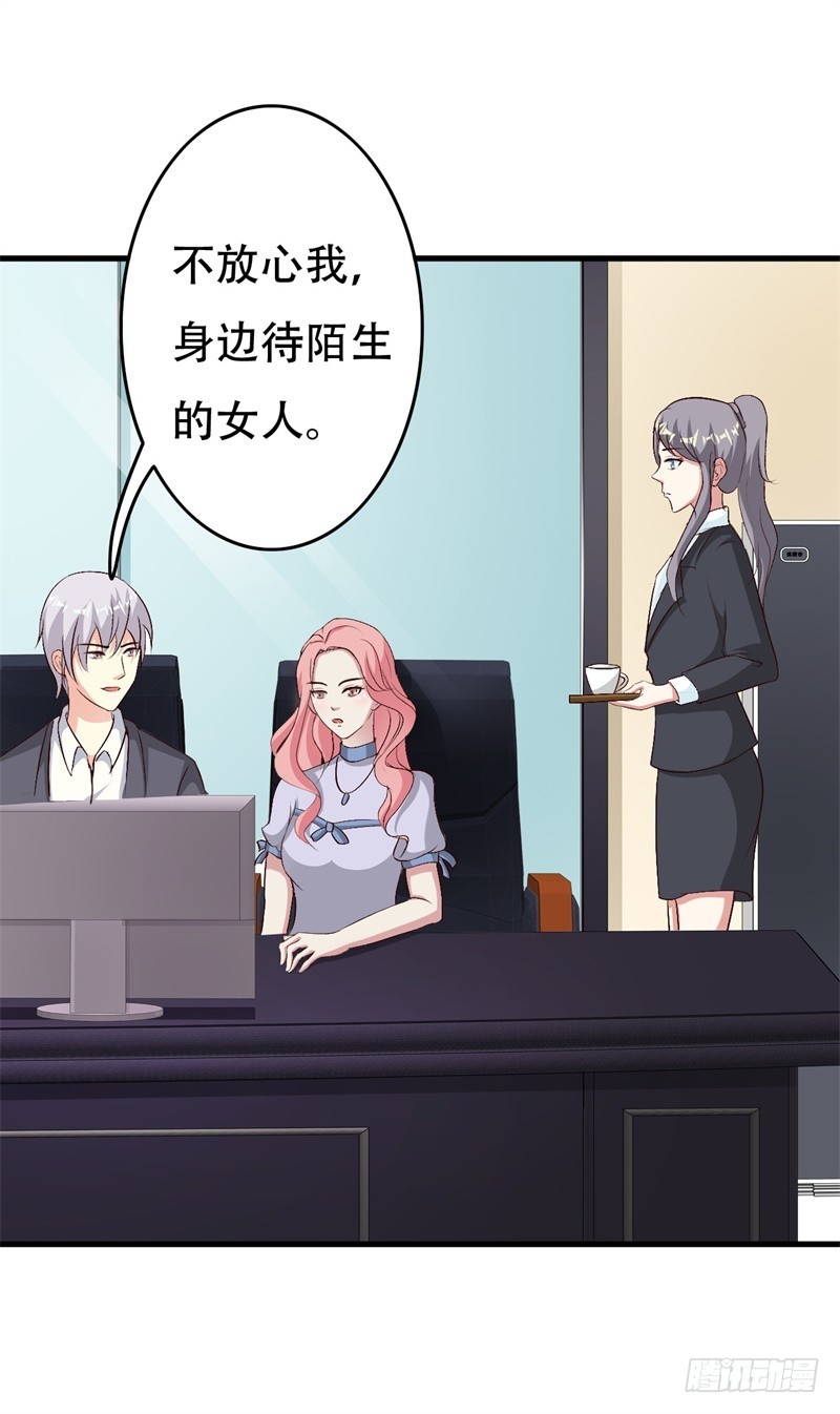 我动心了10
