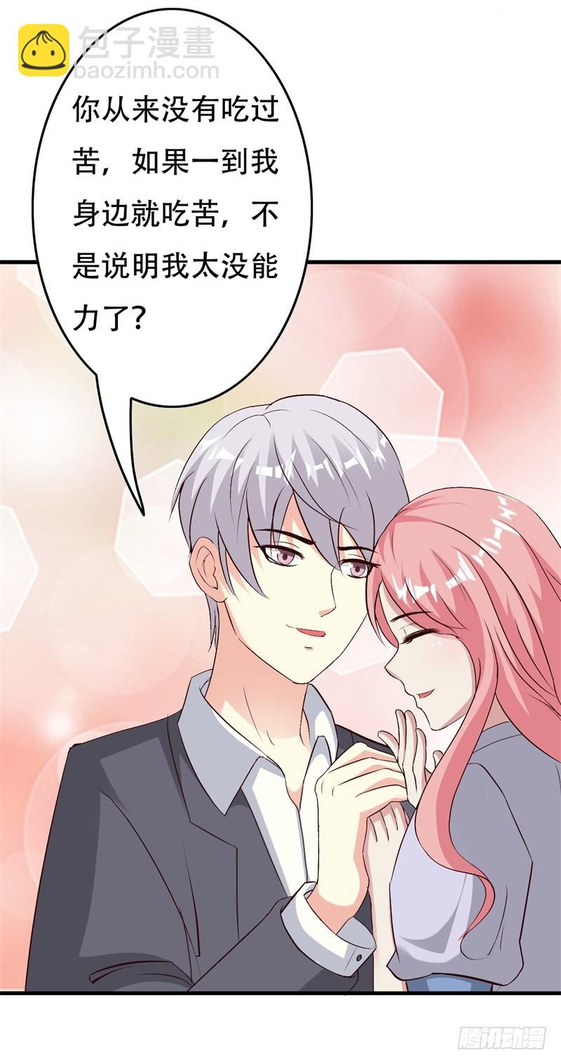 我动心了12