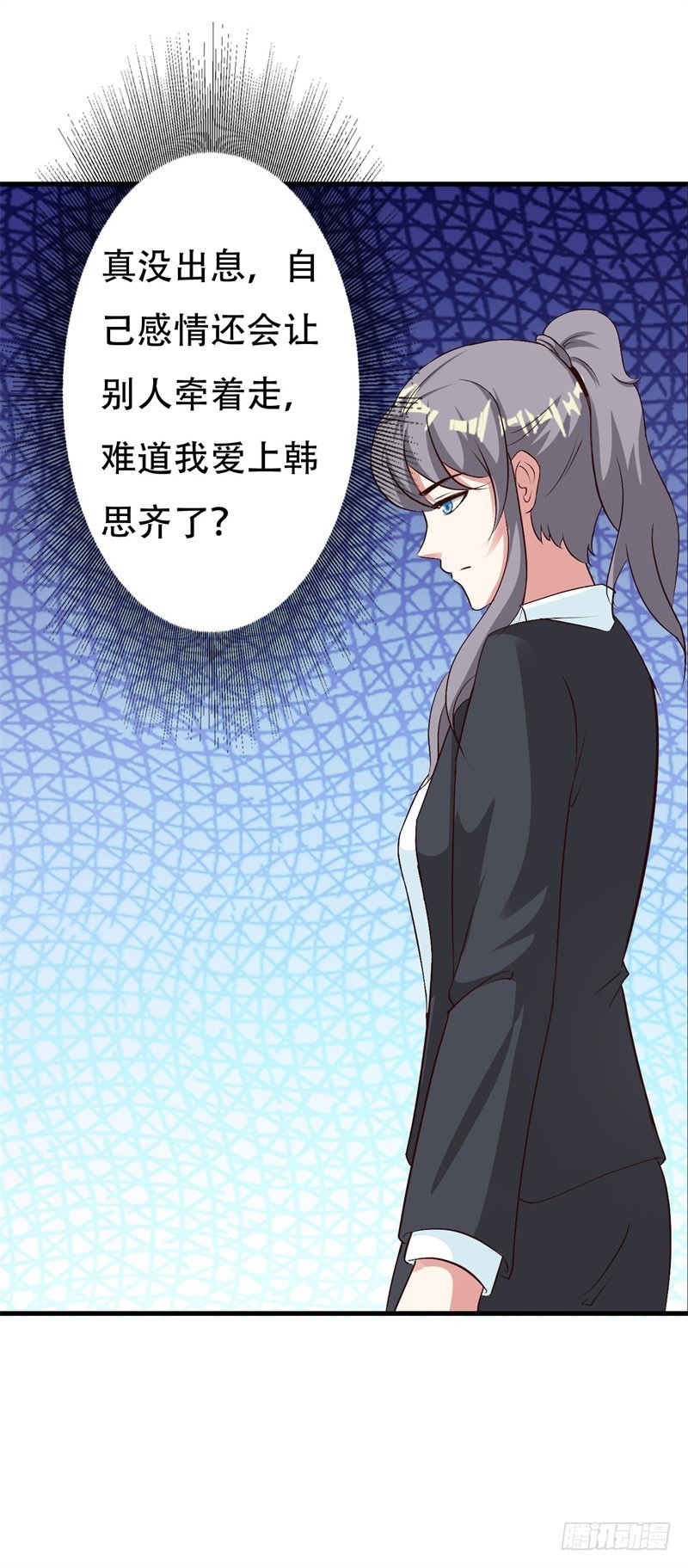 我动心了13