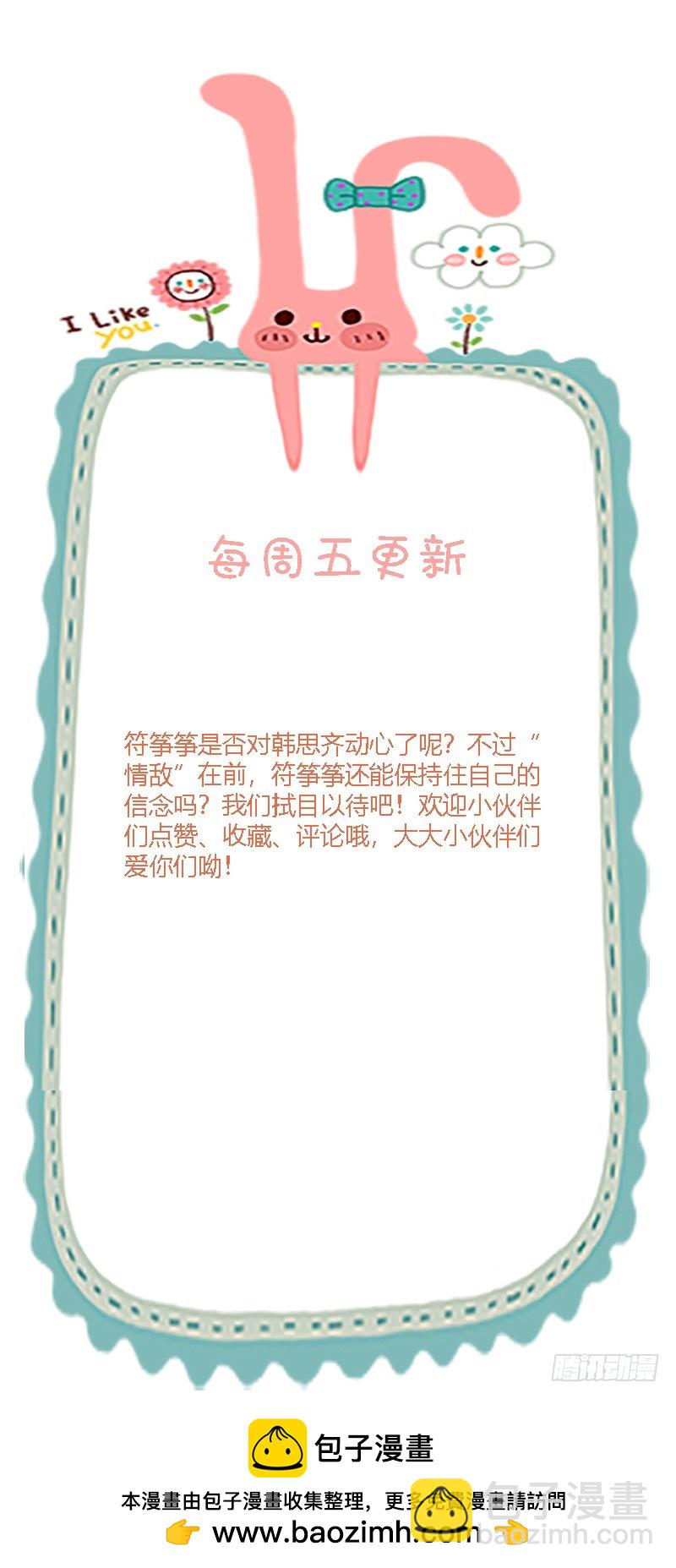 我动心了17