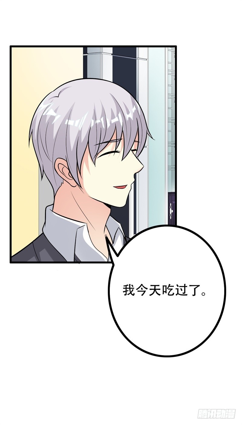 我动心了2