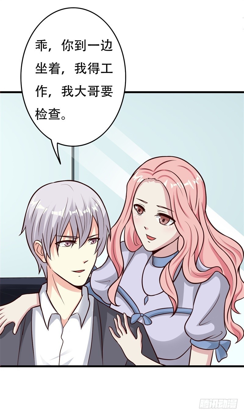 我动心了5