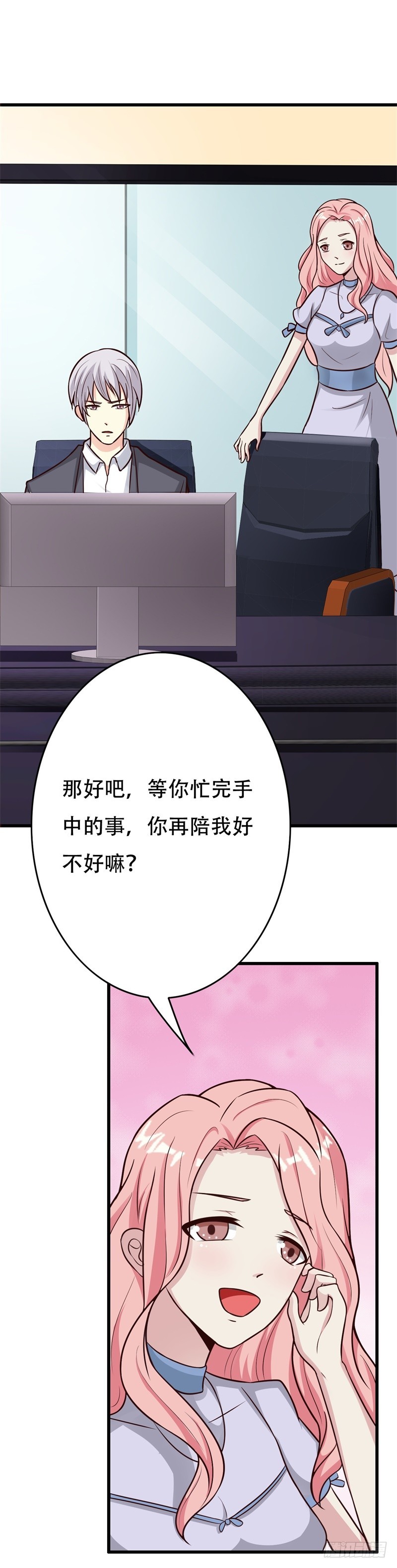 我动心了6