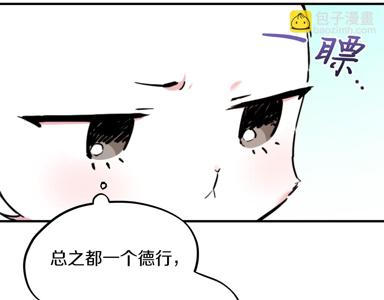 第2话 雄扮雌装成功潜入121