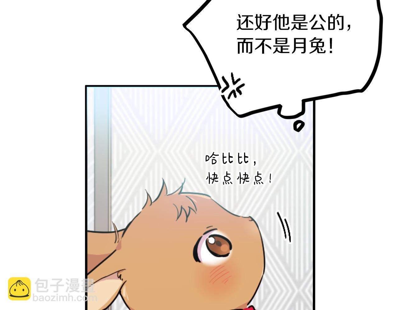 第2话 雄扮雌装成功潜入146