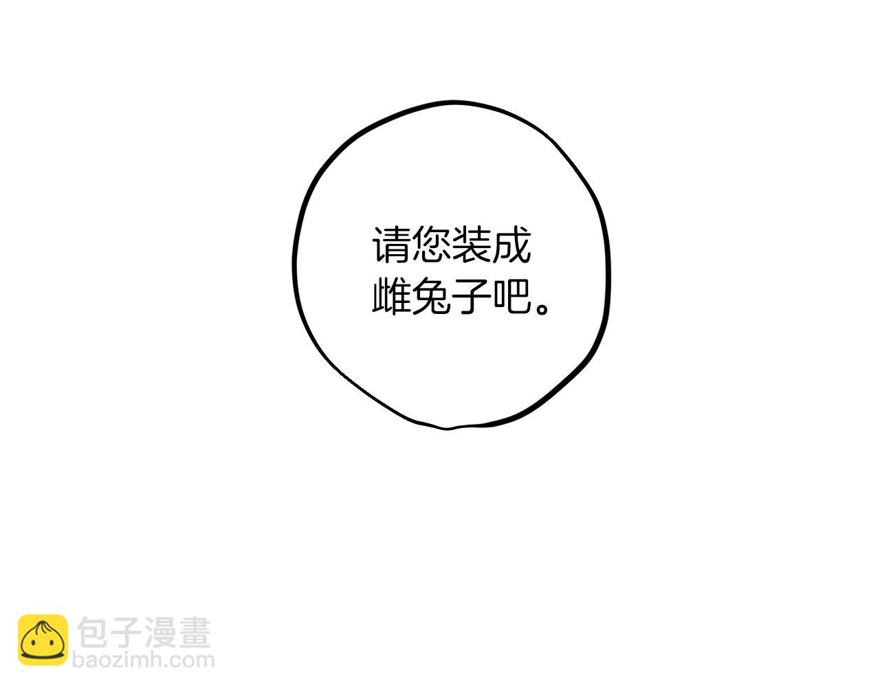 第2话 雄扮雌装成功潜入72