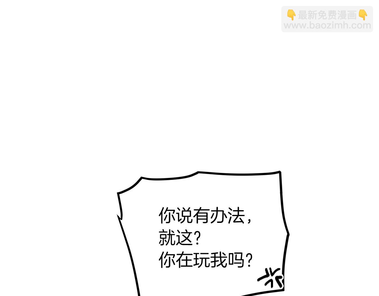 第2话 雄扮雌装成功潜入75