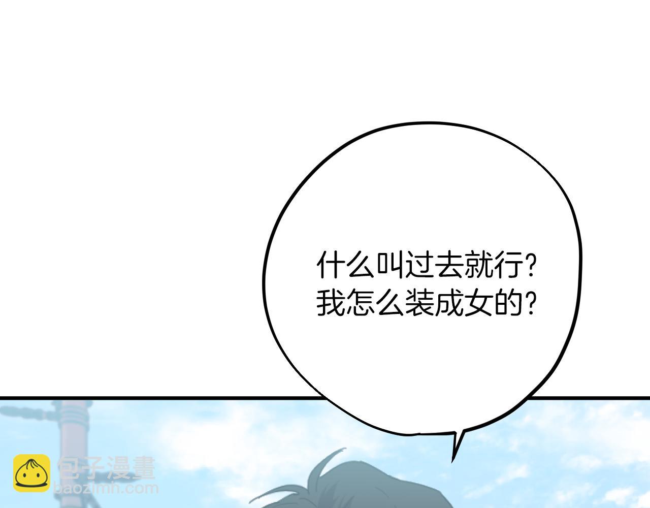 第2话 雄扮雌装成功潜入81