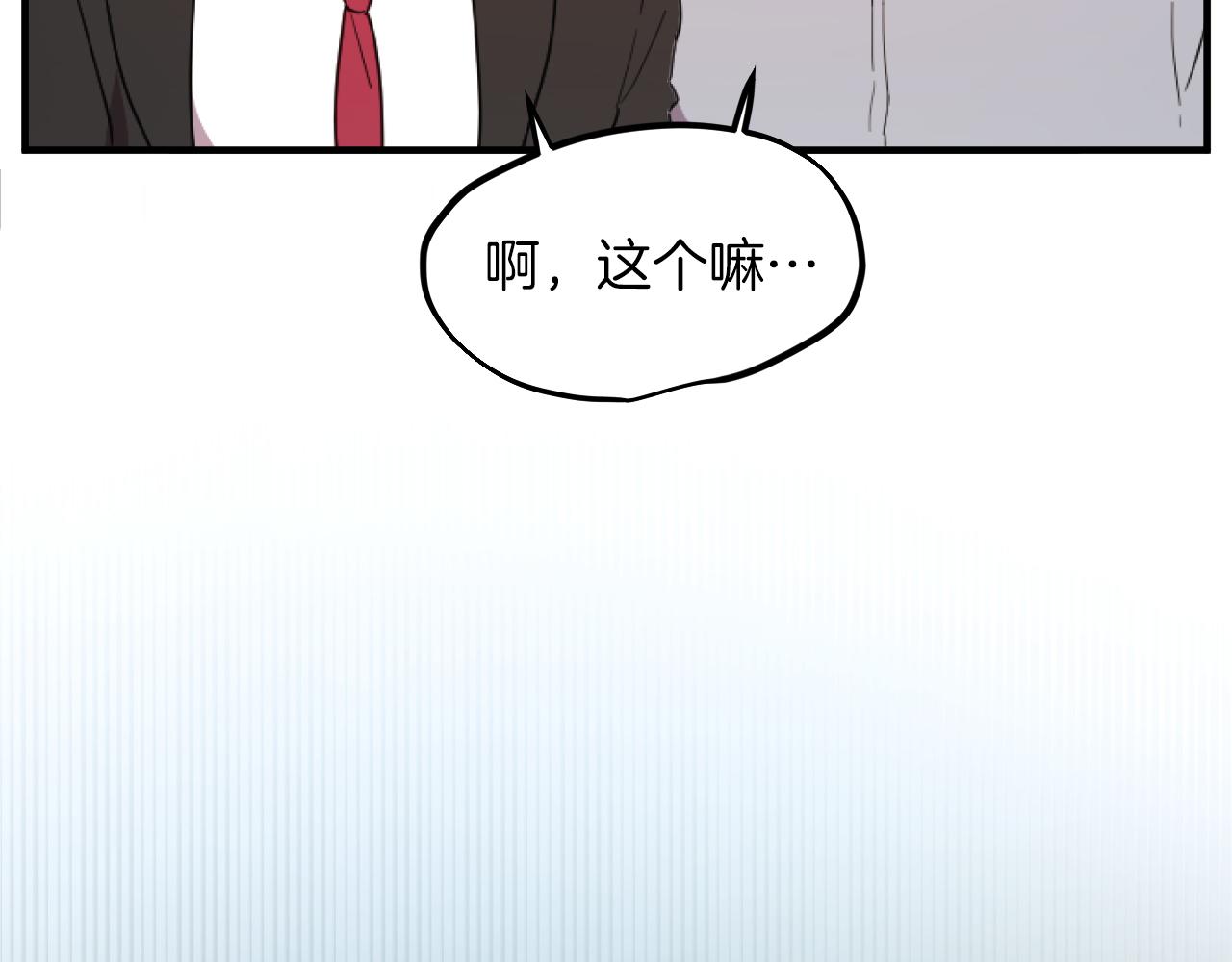第2话 雄扮雌装成功潜入85
