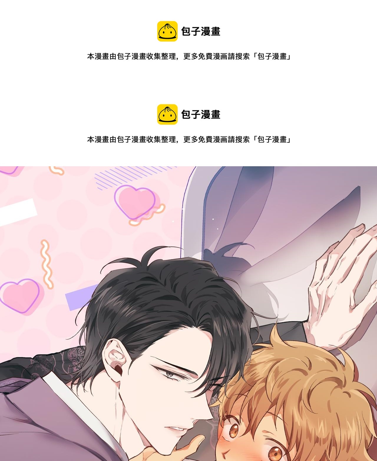 第11话 原来早已爱上你0