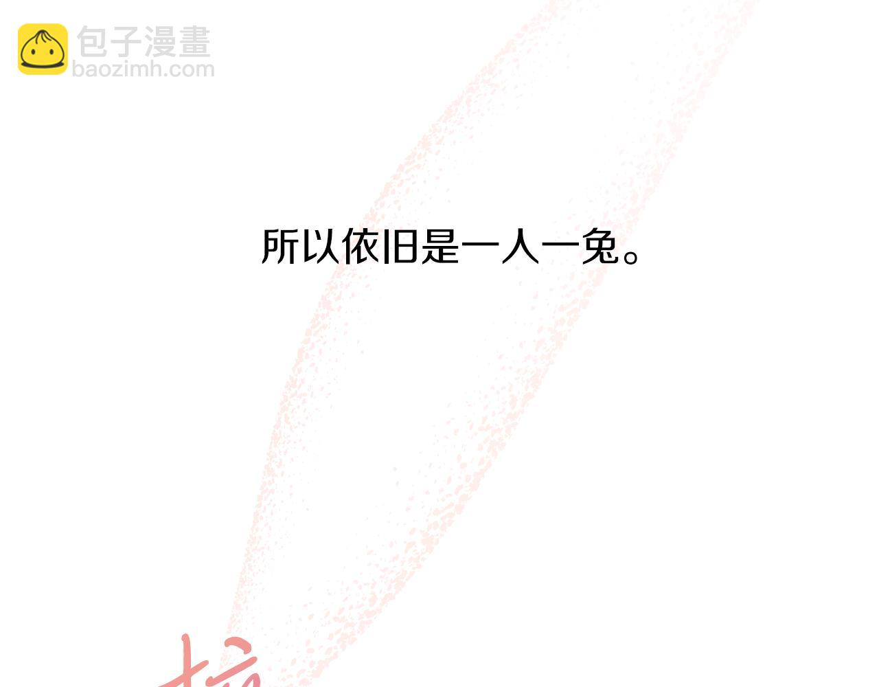 第11话 原来早已爱上你10