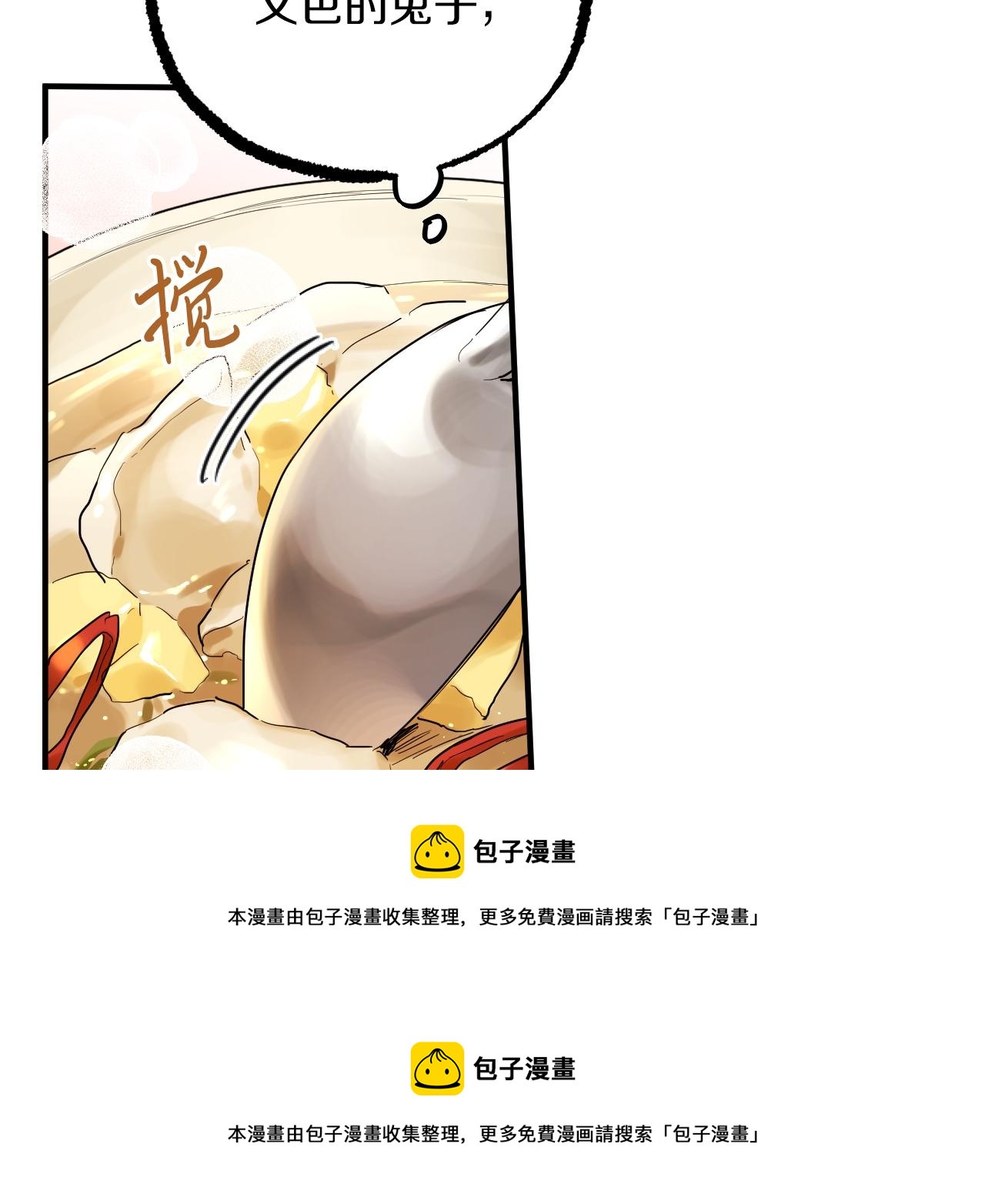 第11话 原来早已爱上你102