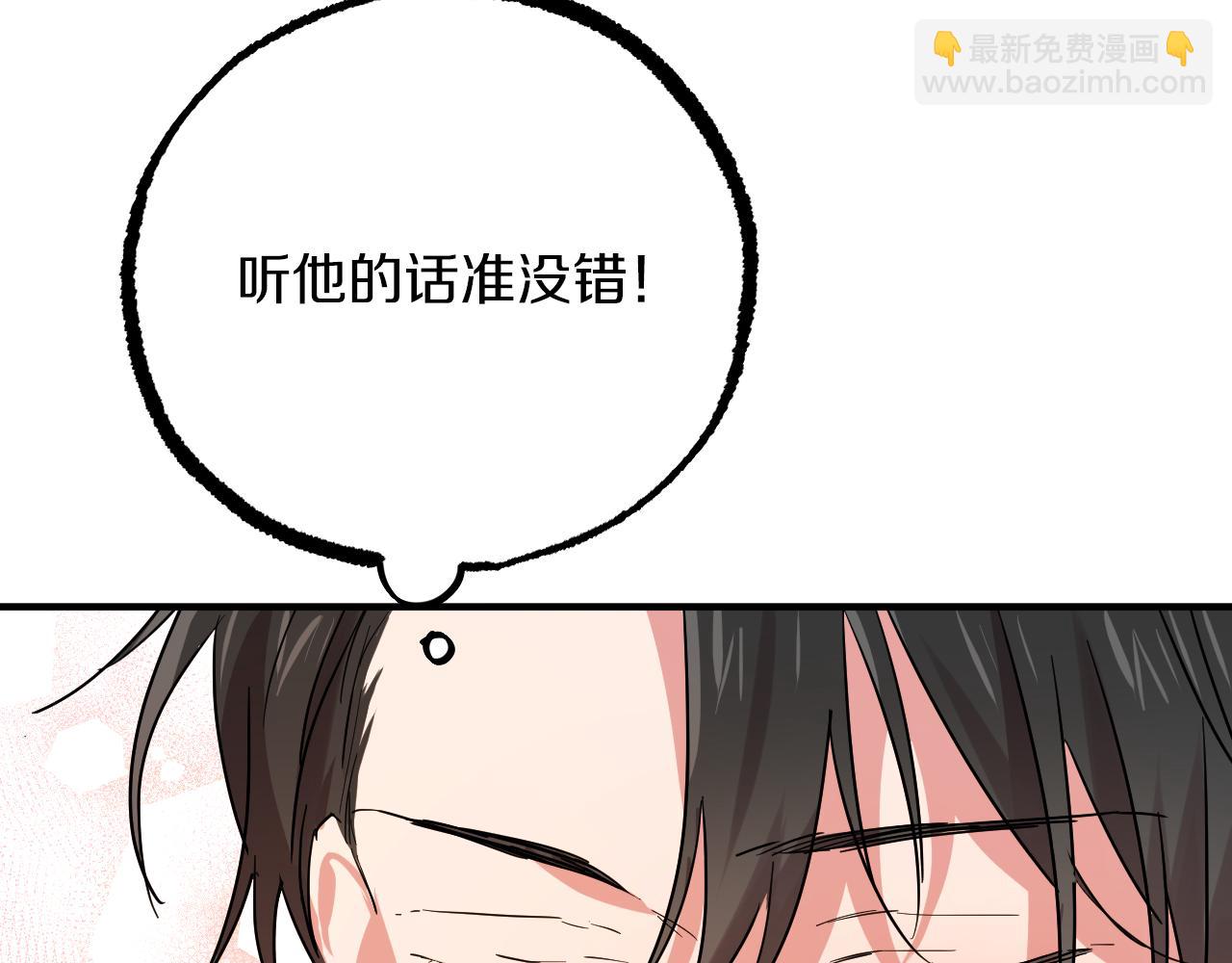 第11话 原来早已爱上你110