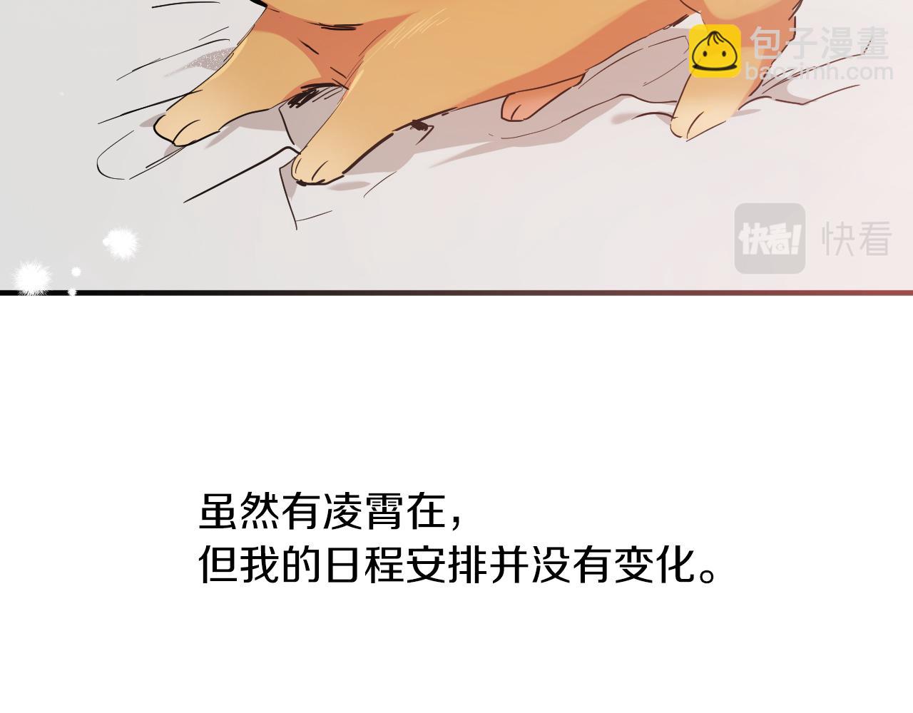 第11话 原来早已爱上你12