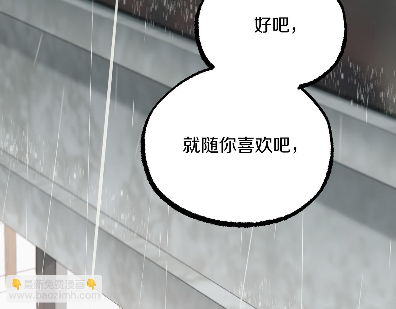 第11话 原来早已爱上你127