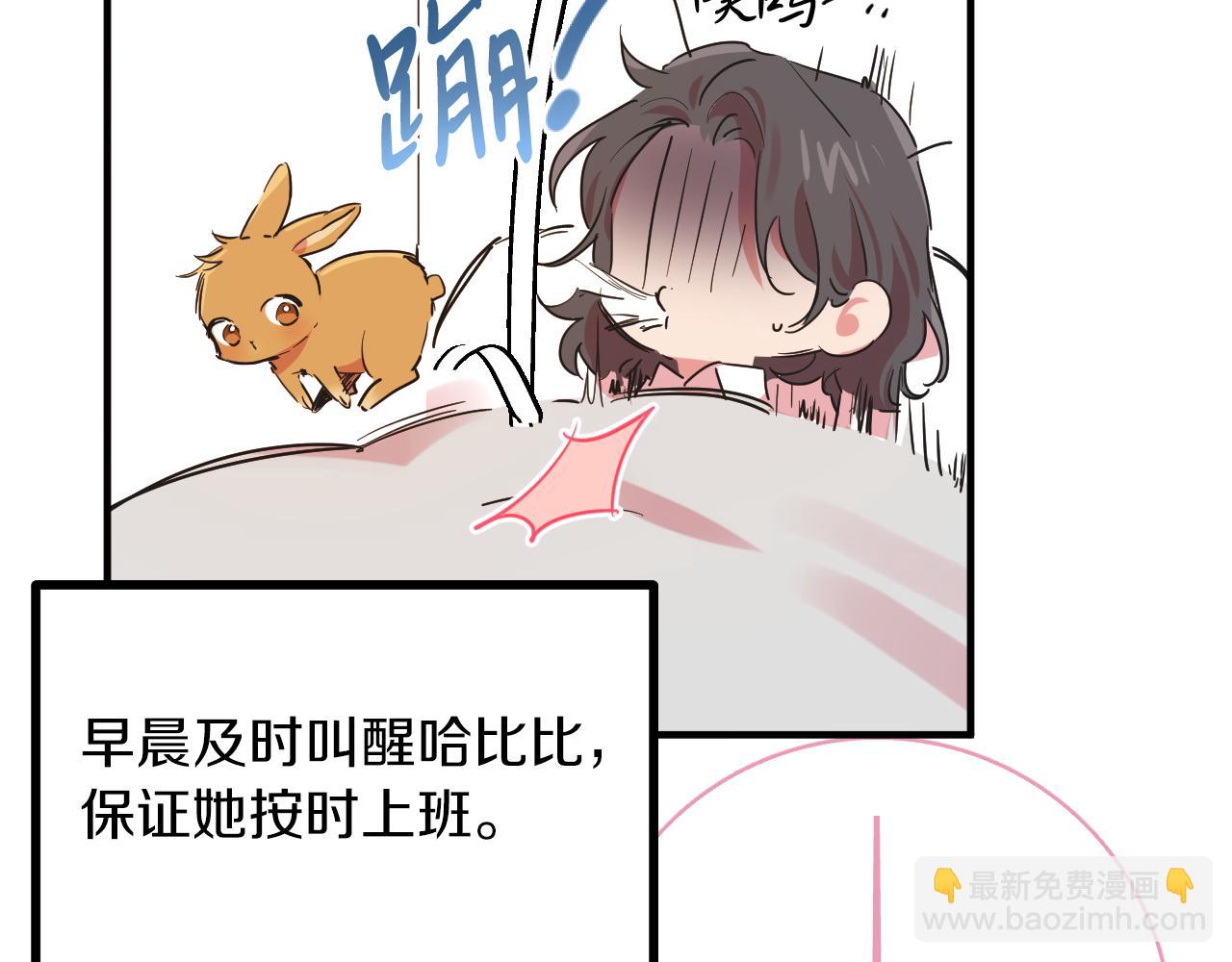 第11话 原来早已爱上你14