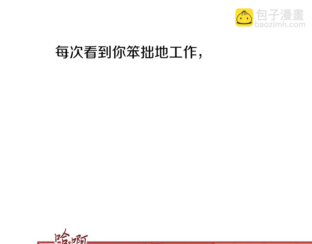 第11话 原来早已爱上你147