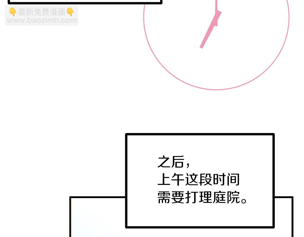 第11话 原来早已爱上你15