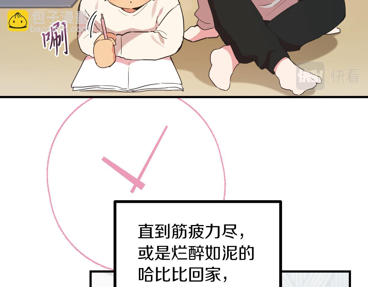 第11话 原来早已爱上你28