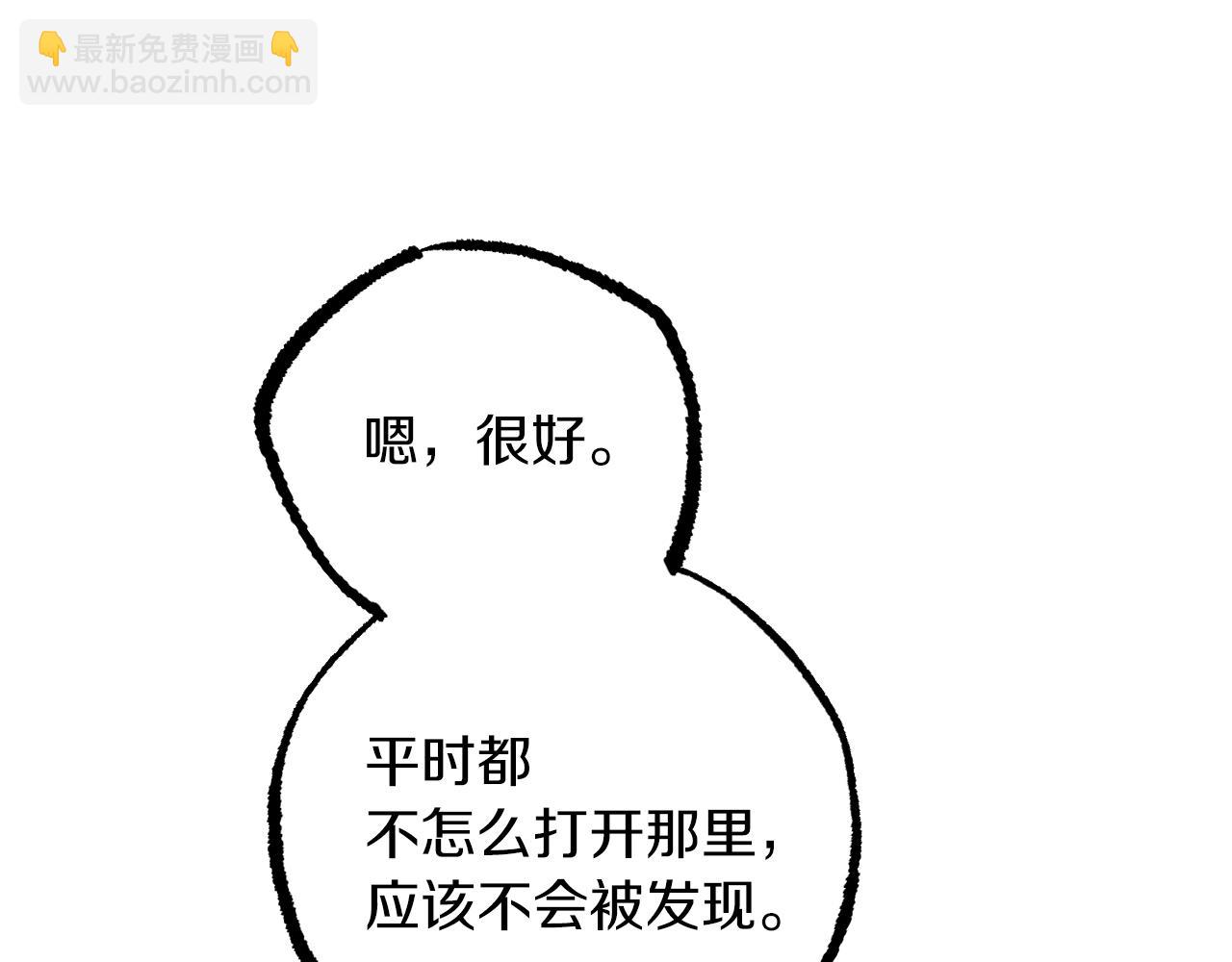 第11话 原来早已爱上你73
