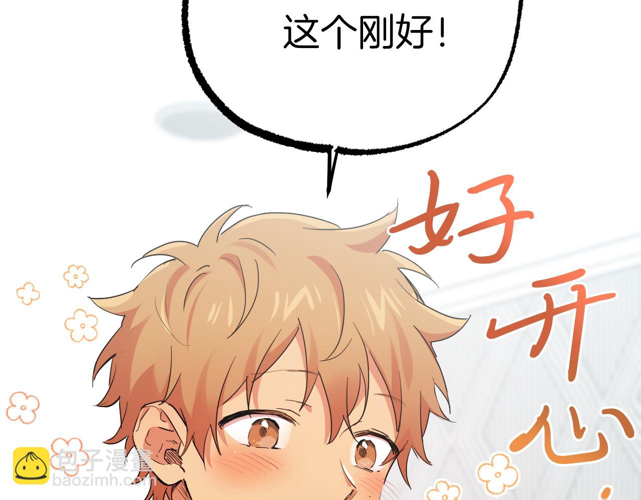 第11话 原来早已爱上你77