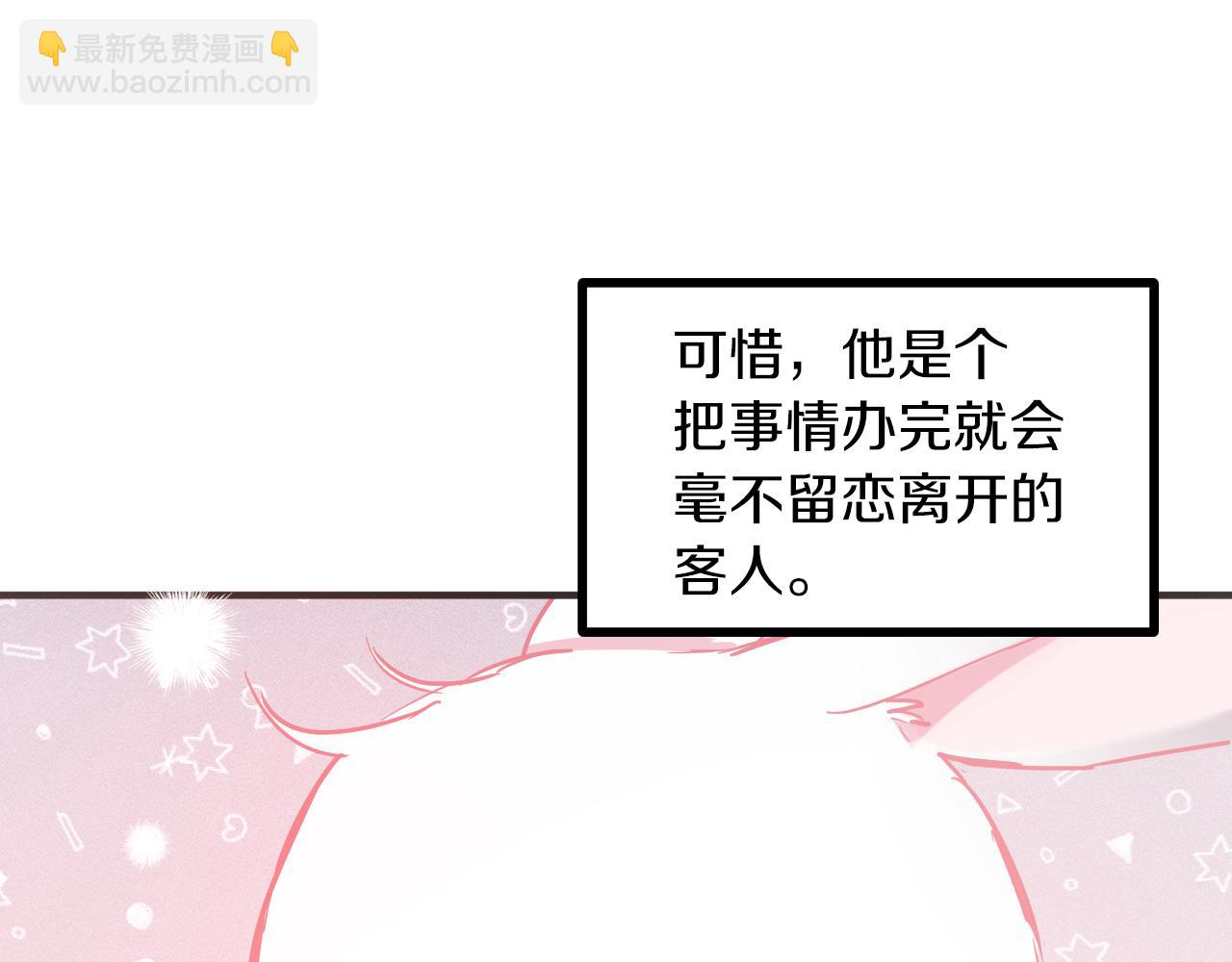 第11话 原来早已爱上你8