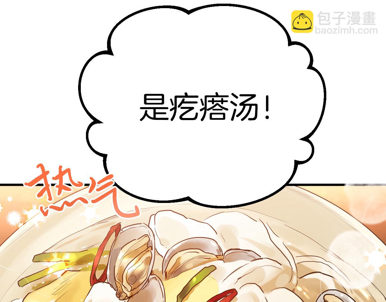第11话 原来早已爱上你85