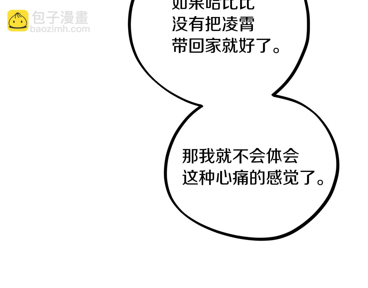 第18话 失恋的感觉108