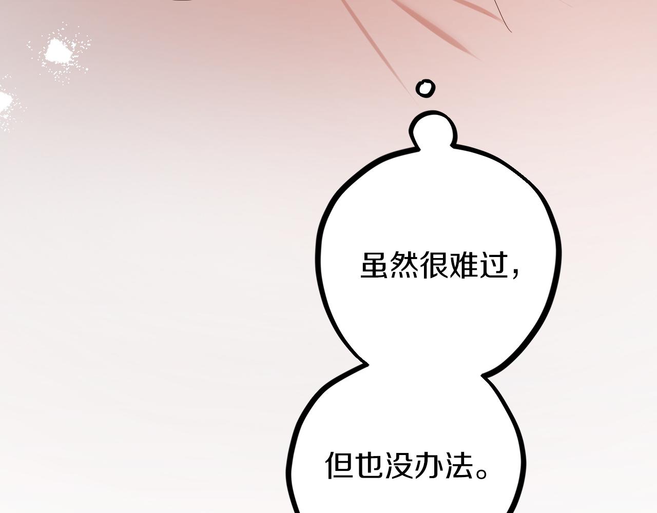 第18话 失恋的感觉120