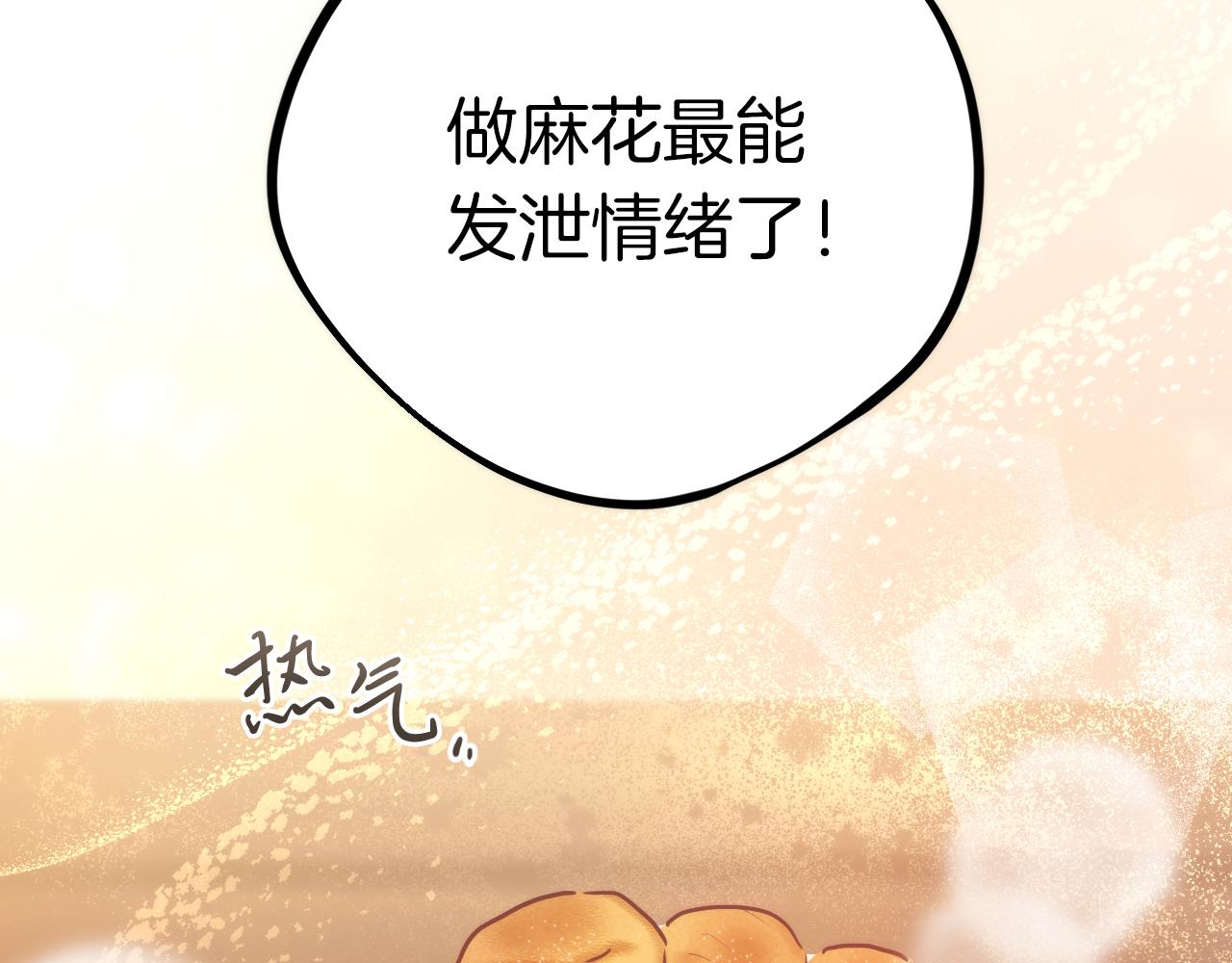 第18话 失恋的感觉140