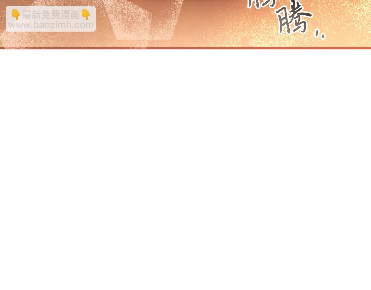第18话 失恋的感觉142