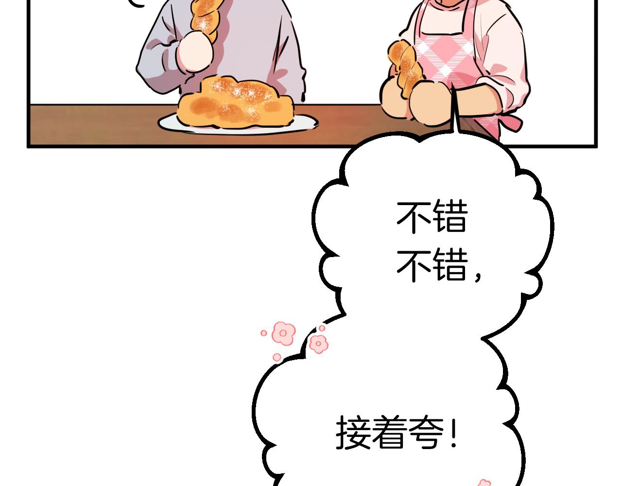 第18话 失恋的感觉149