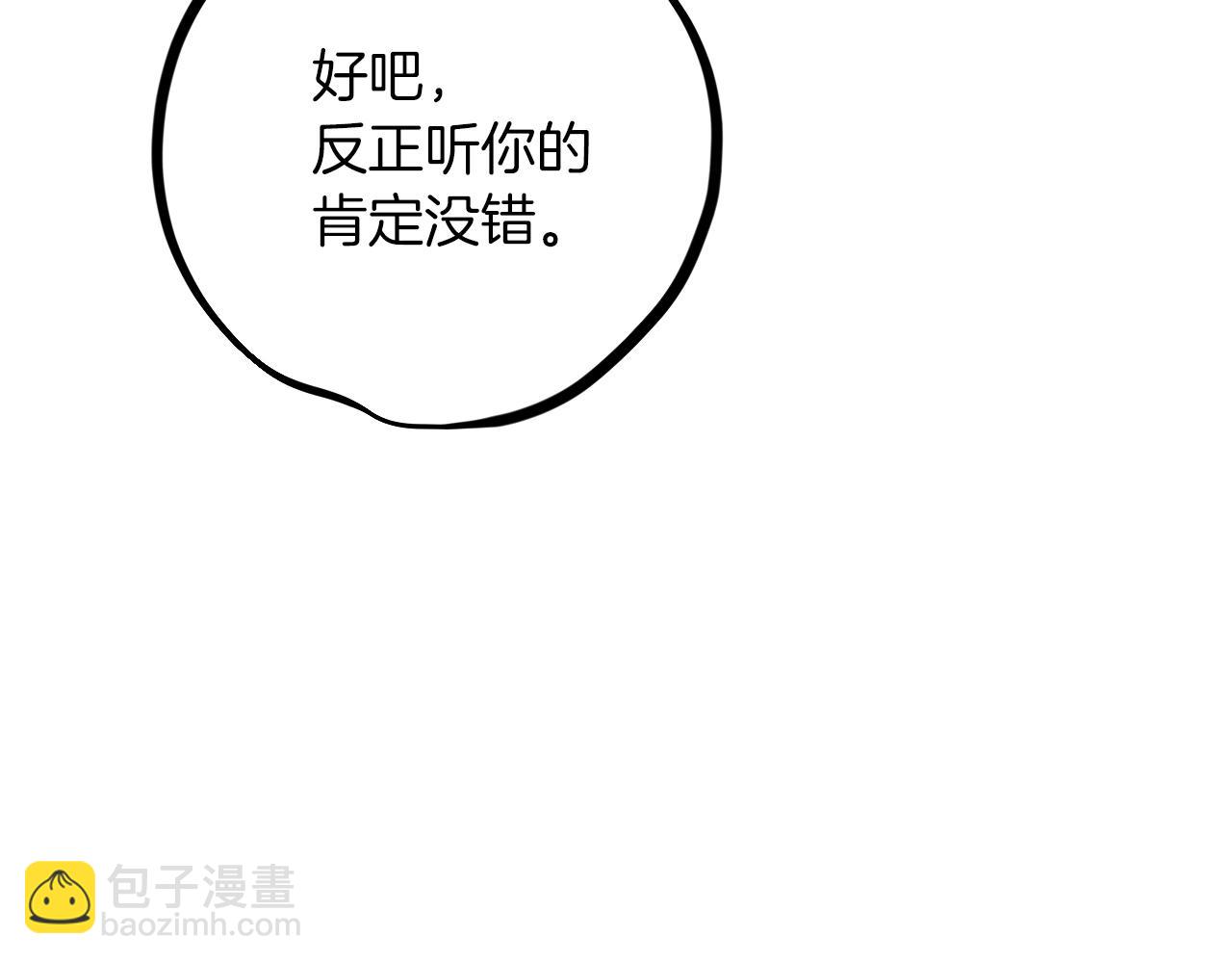 第18话 失恋的感觉180