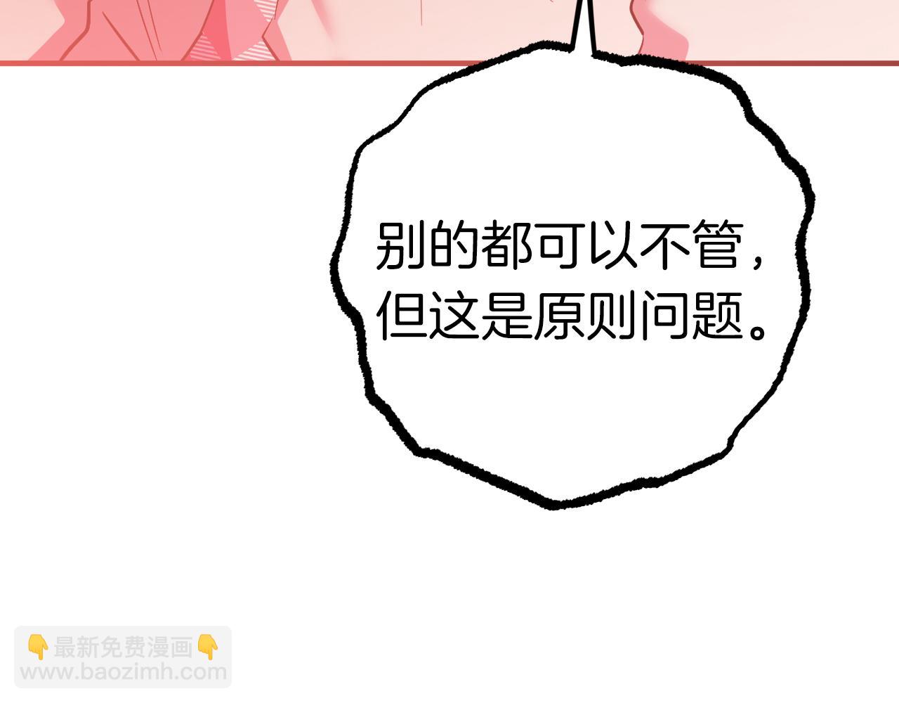 第18话 失恋的感觉43