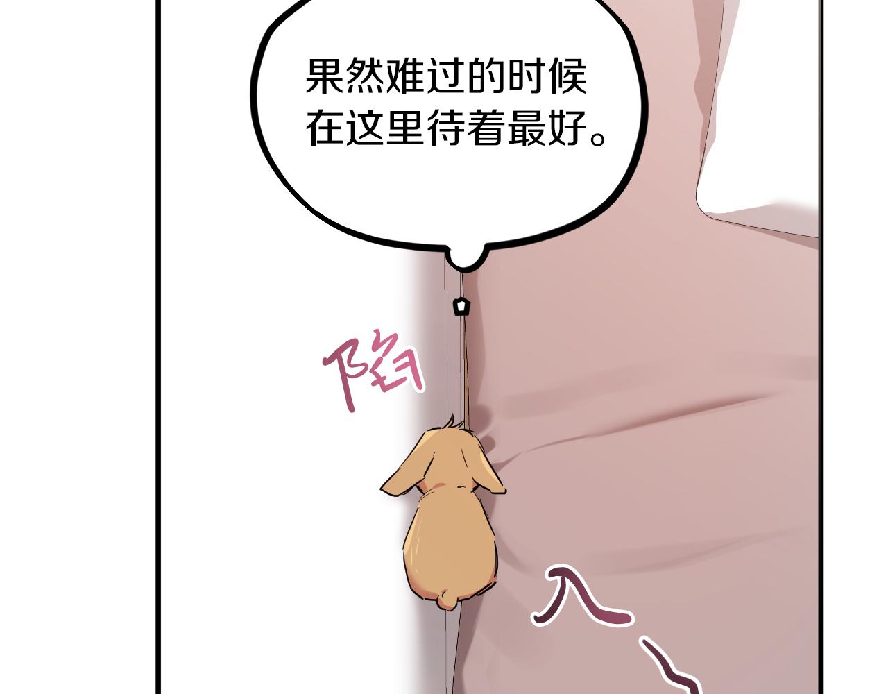 第18话 失恋的感觉85