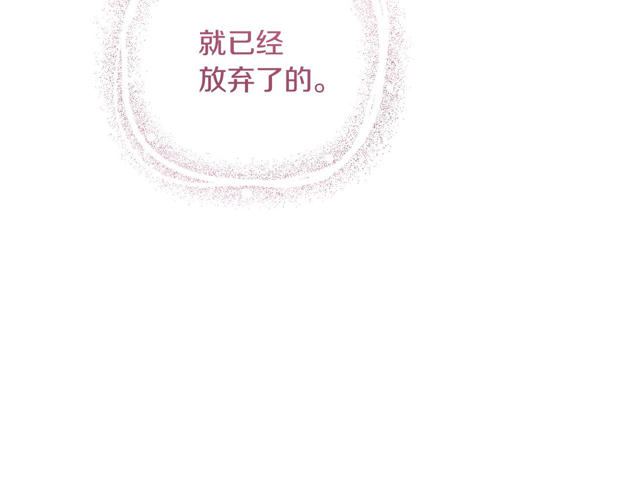 第18话 失恋的感觉98